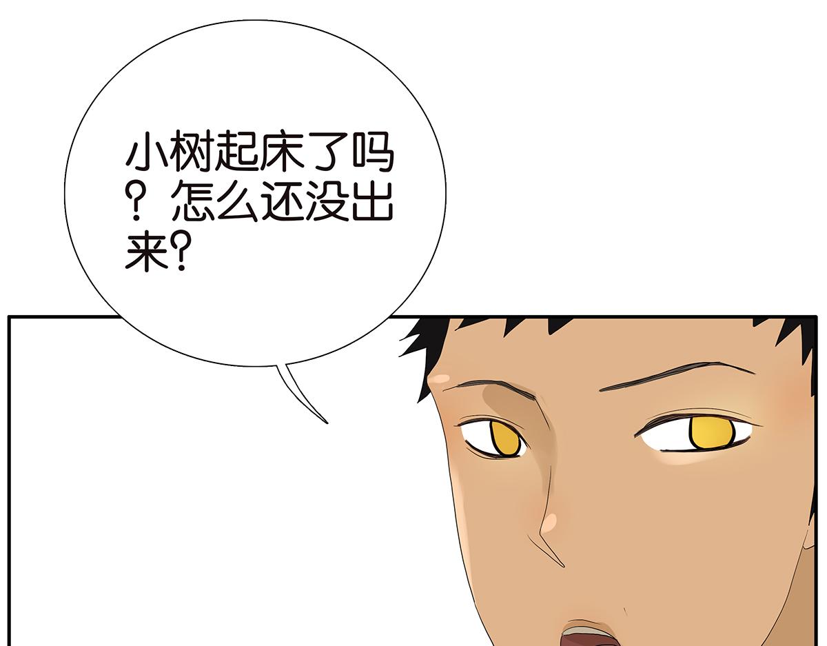 《金斩和喻树》099话 因果 第17页