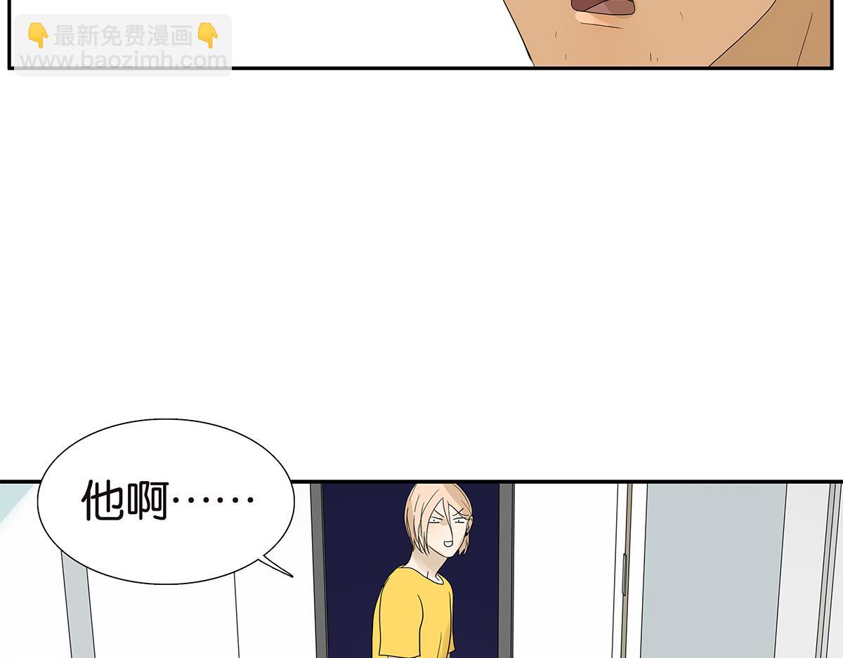 《金斩和喻树》099话 因果 第18页