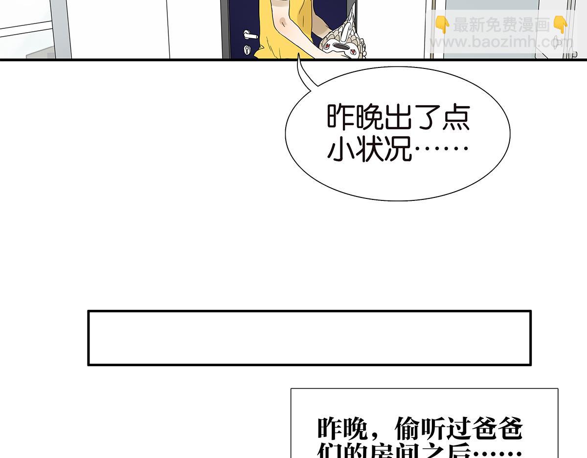 《金斩和喻树》099话 因果 第19页
