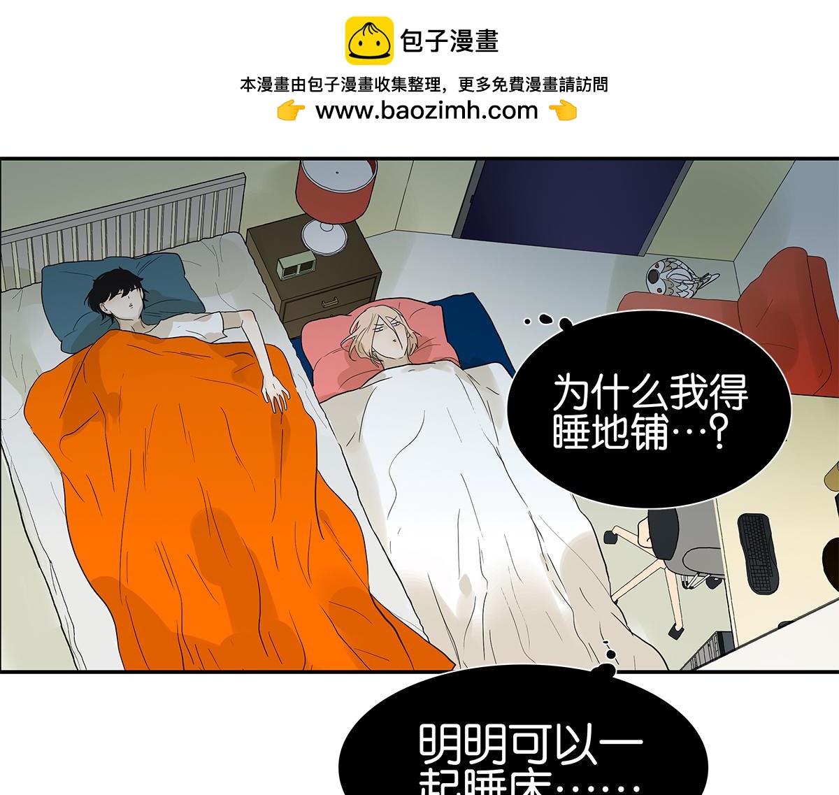 《金斩和喻树》099话 因果 第21页