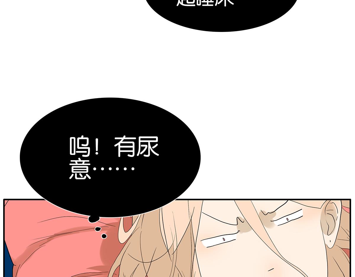 《金斩和喻树》099话 因果 第22页
