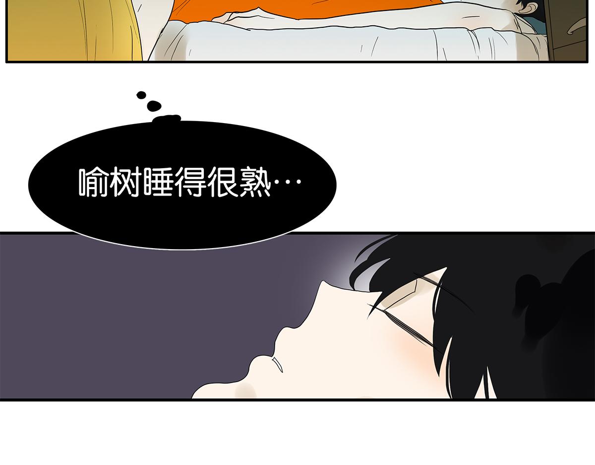 《金斩和喻树》099话 因果 第24页