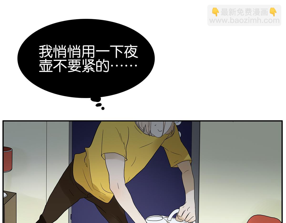 《金斩和喻树》099话 因果 第26页