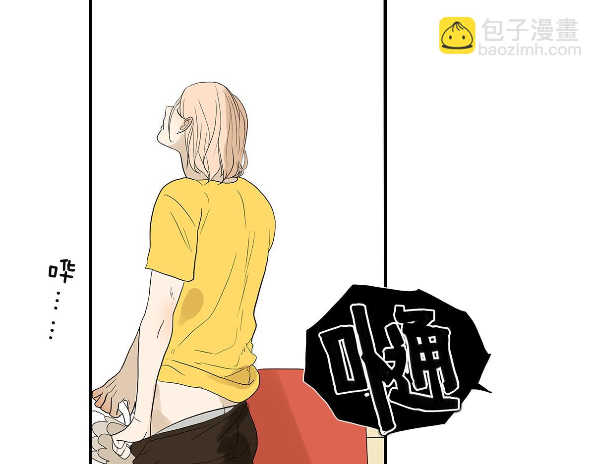 《金斩和喻树》099话 因果 第28页