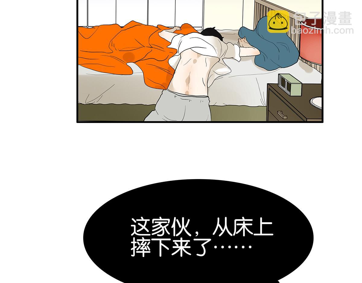 《金斩和喻树》099话 因果 第31页