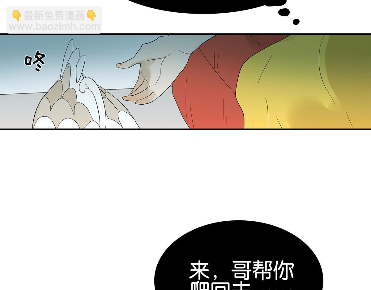 《金斩和喻树》099话 因果 第32页