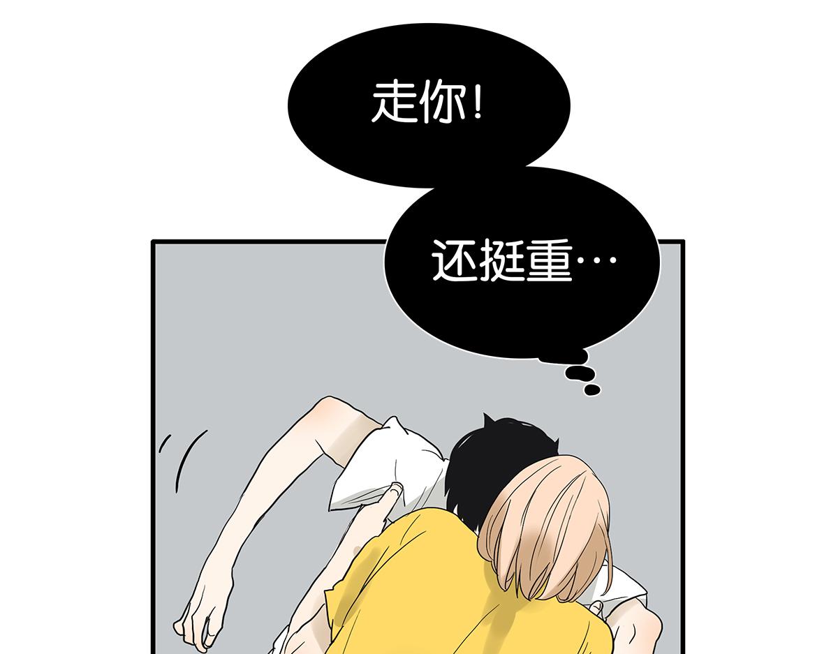 《金斩和喻树》099话 因果 第34页