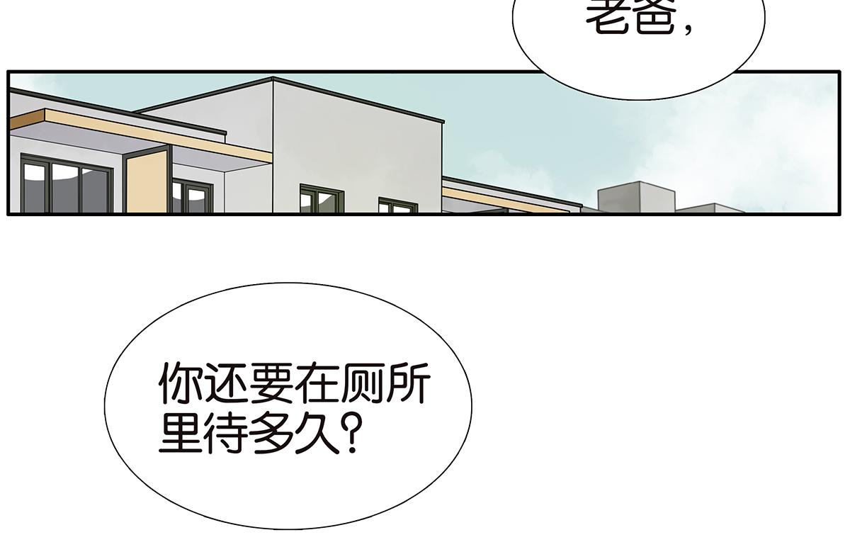 《金斩和喻树》099话 因果 第3页