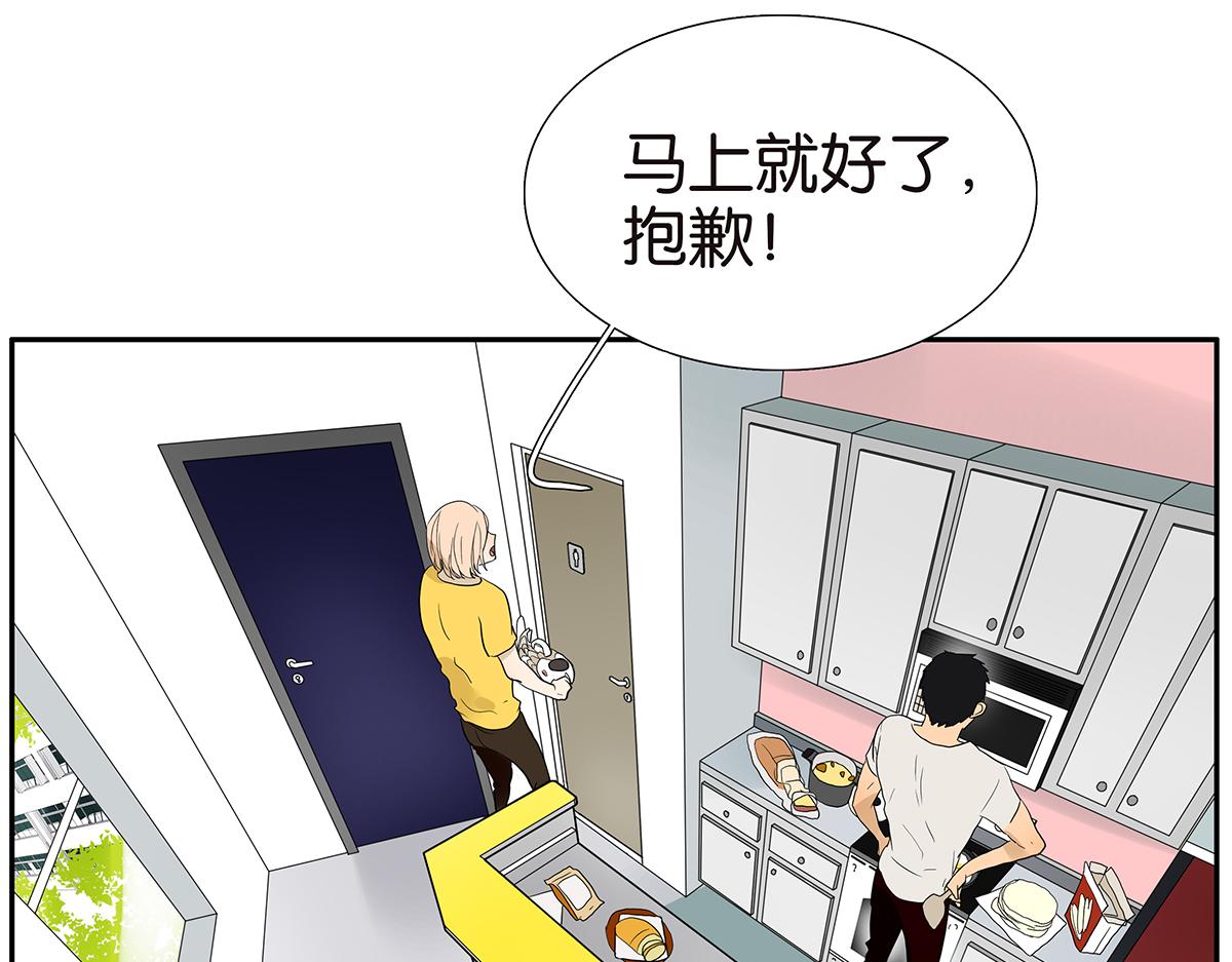 《金斩和喻树》099话 因果 第4页