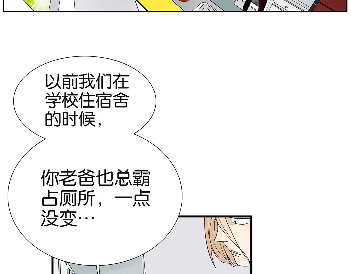 《金斩和喻树》099话 因果 第5页