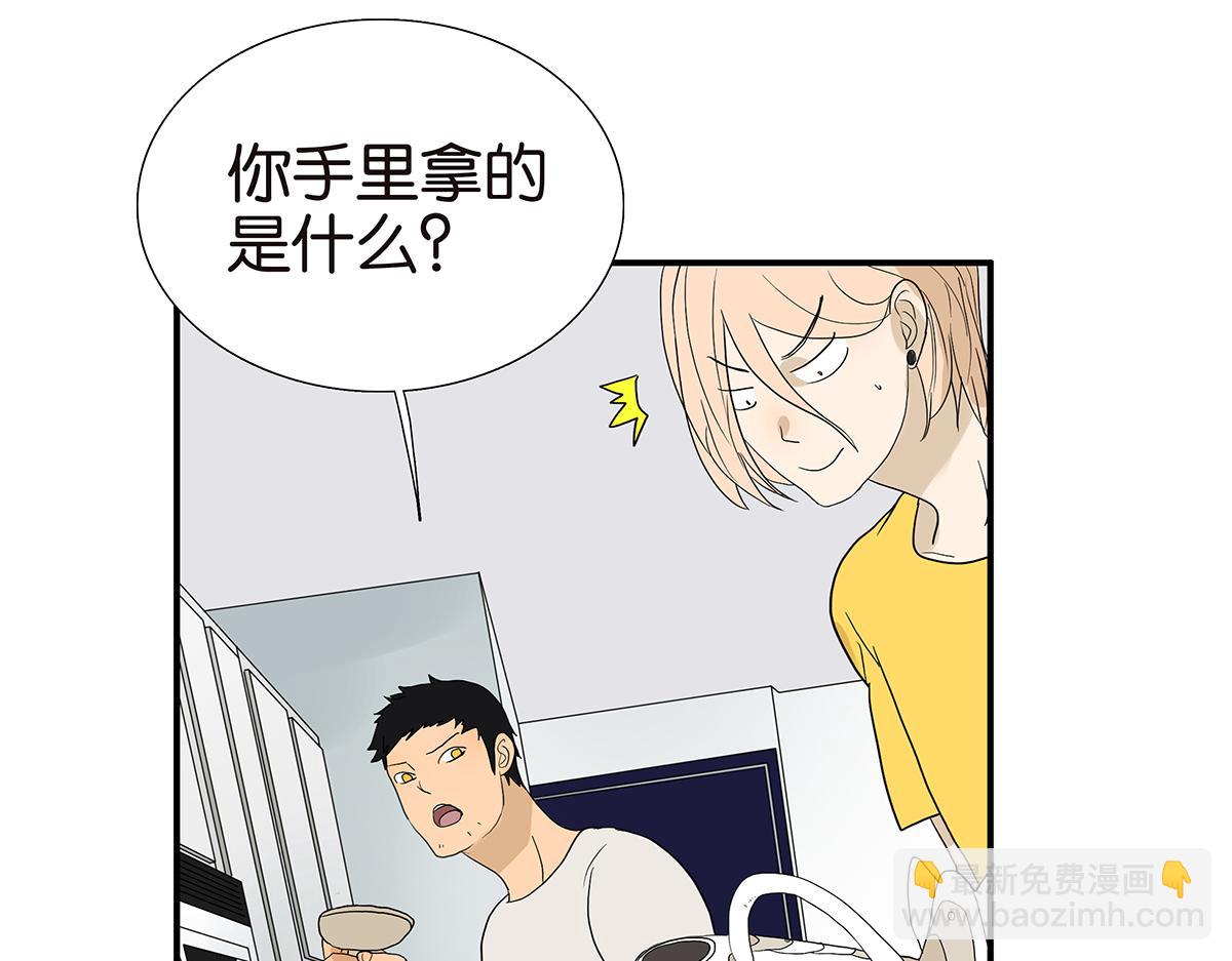 《金斩和喻树》099话 因果 第8页