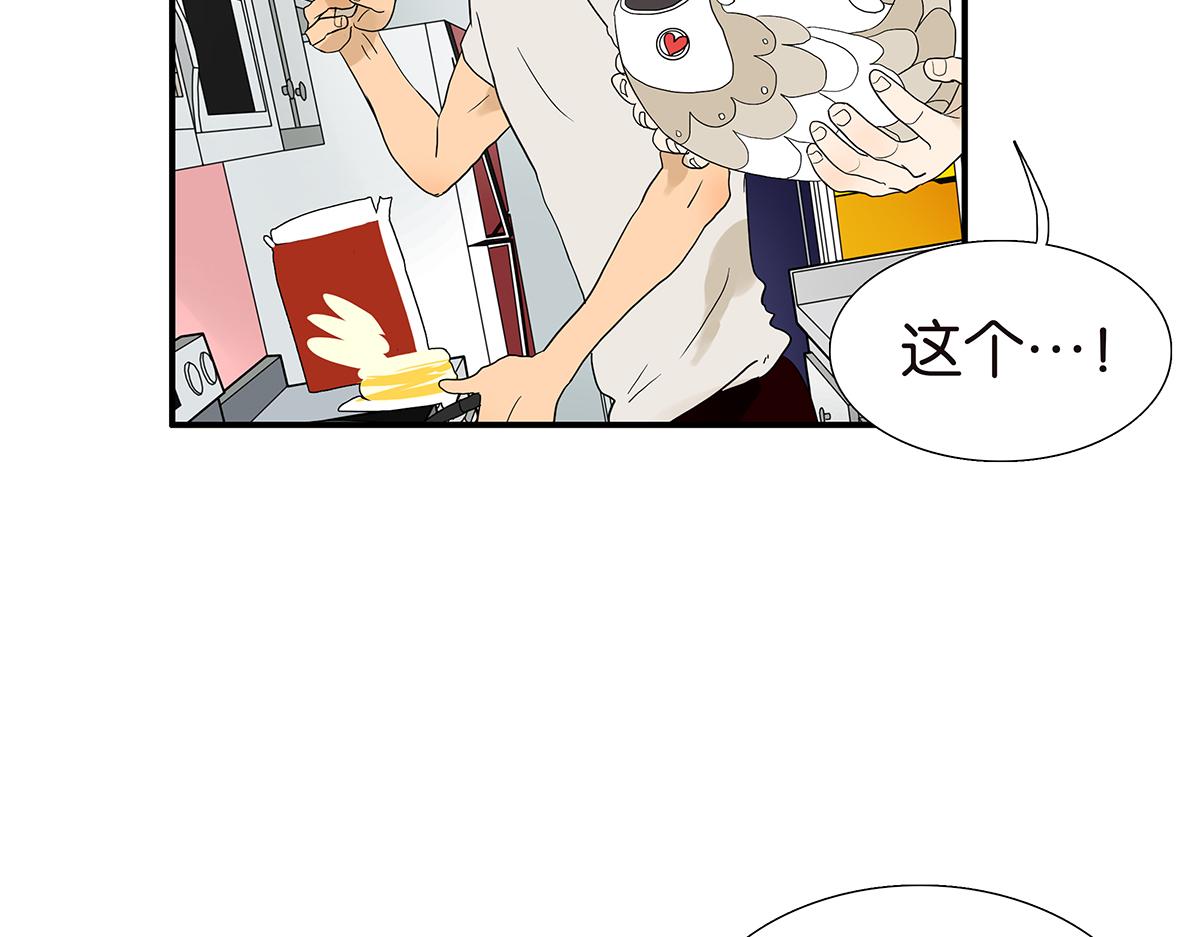 《金斩和喻树》099话 因果 第9页