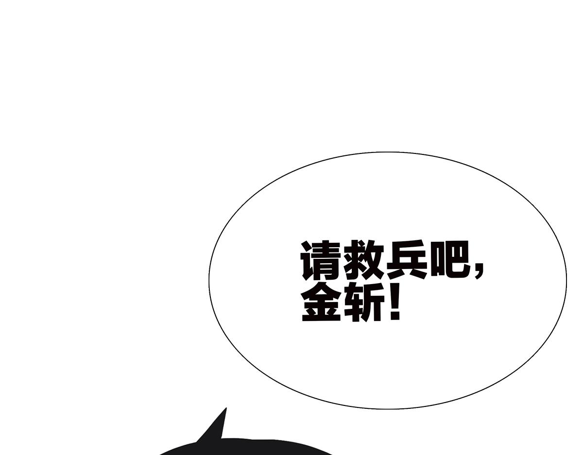 《金斩和喻树》100话 赌吗 第14页