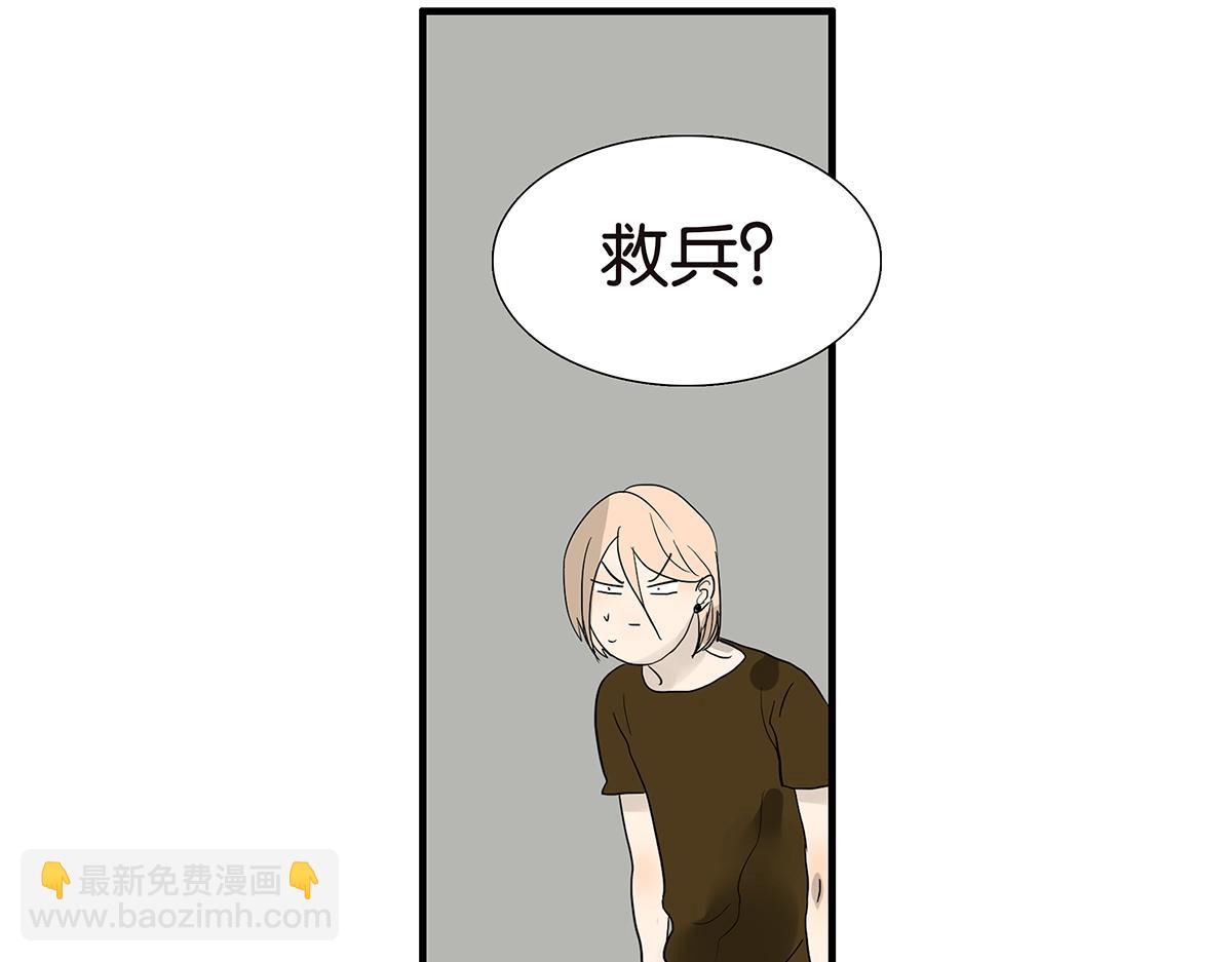 《金斩和喻树》100话 赌吗 第18页