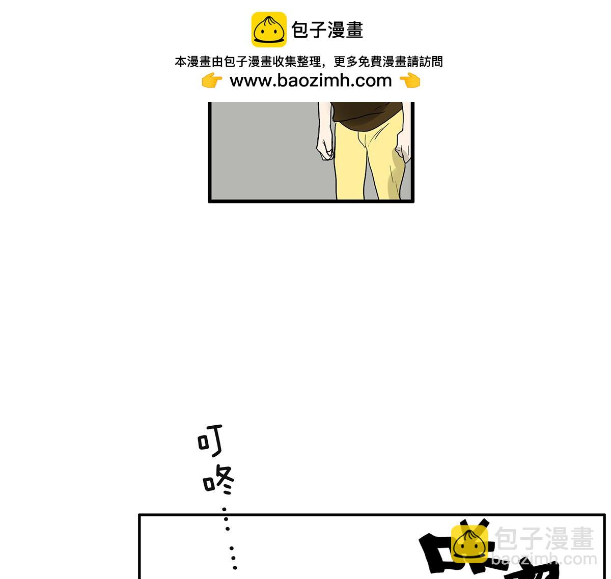 《金斩和喻树》100话 赌吗 第19页