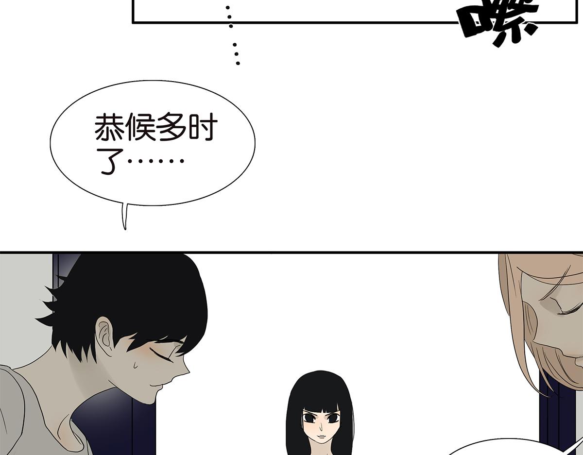 《金斩和喻树》100话 赌吗 第20页