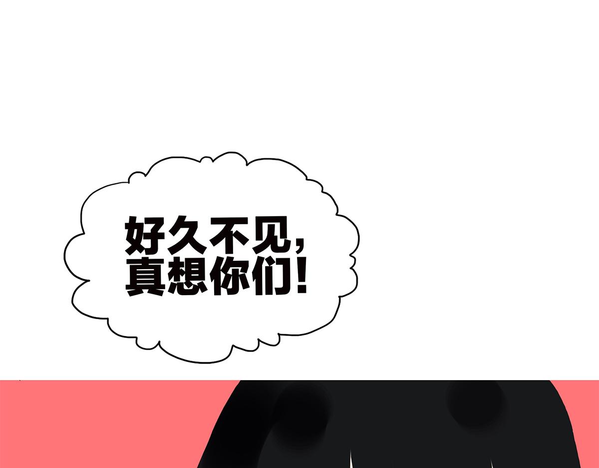 《金斩和喻树》100话 赌吗 第22页