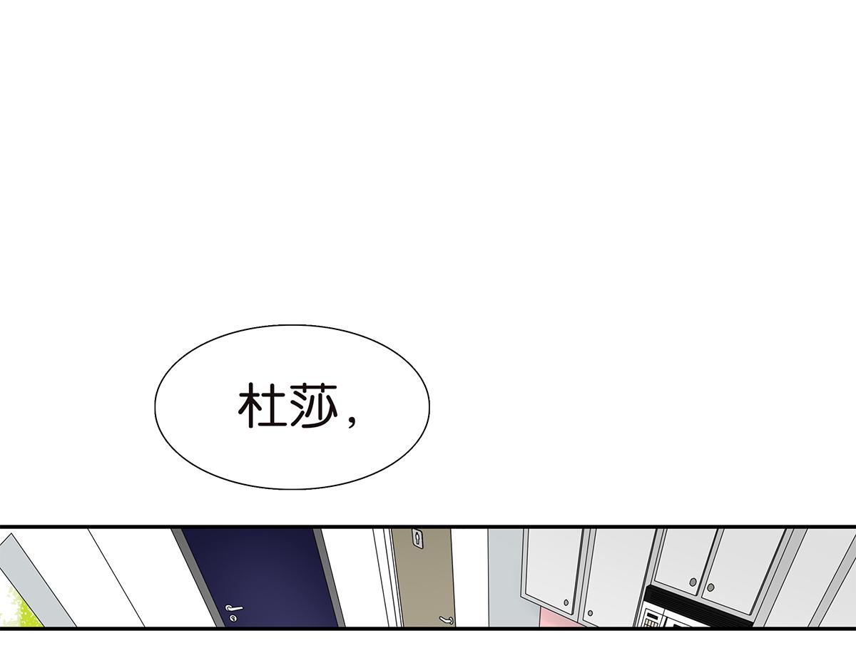 《金斩和喻树》100话 赌吗 第24页
