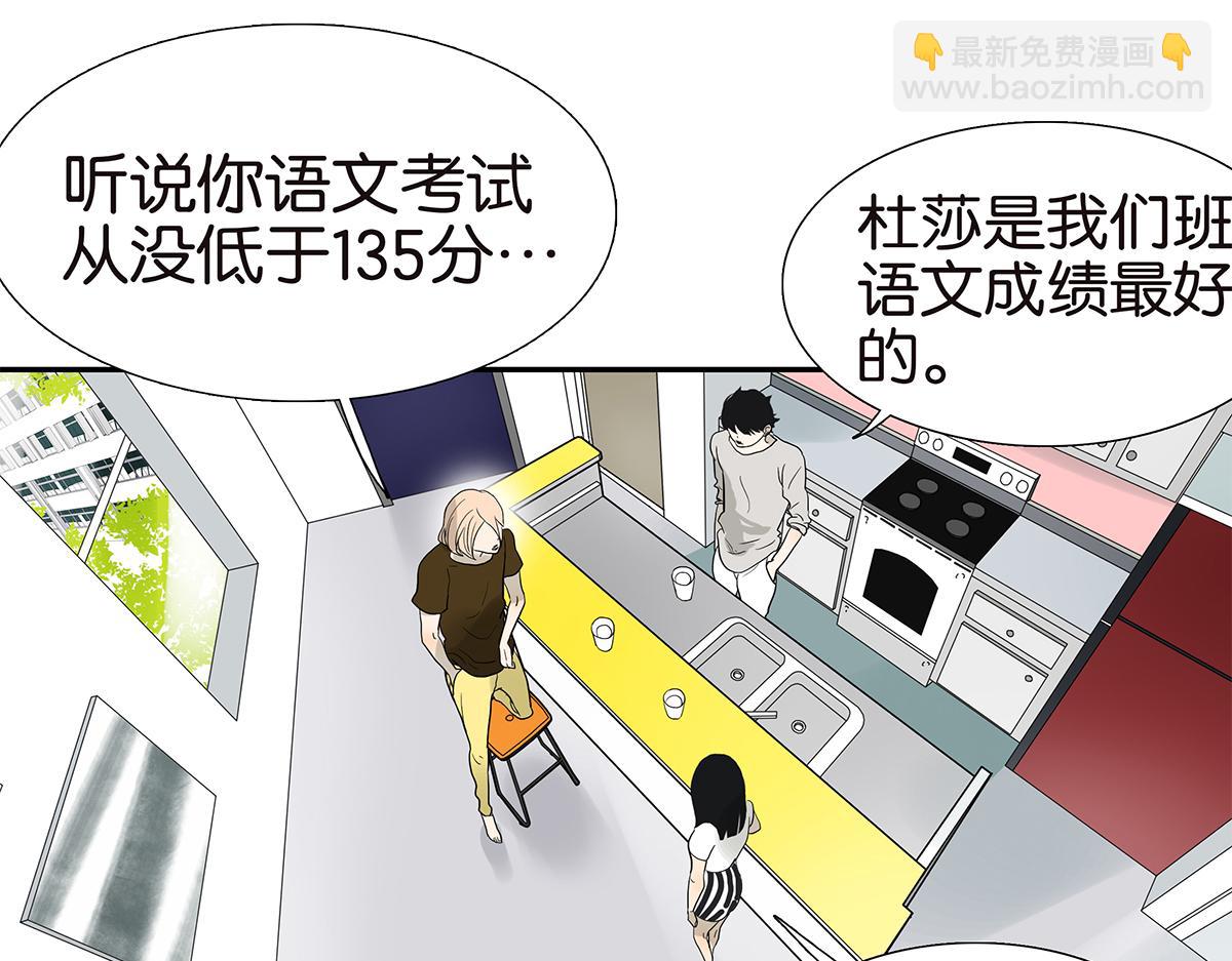 《金斩和喻树》100话 赌吗 第26页
