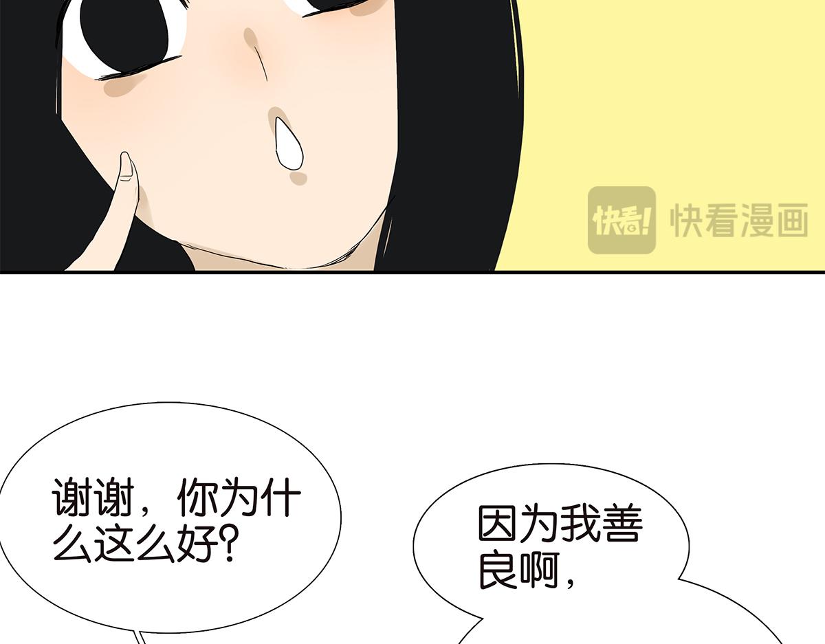 《金斩和喻树》100话 赌吗 第28页