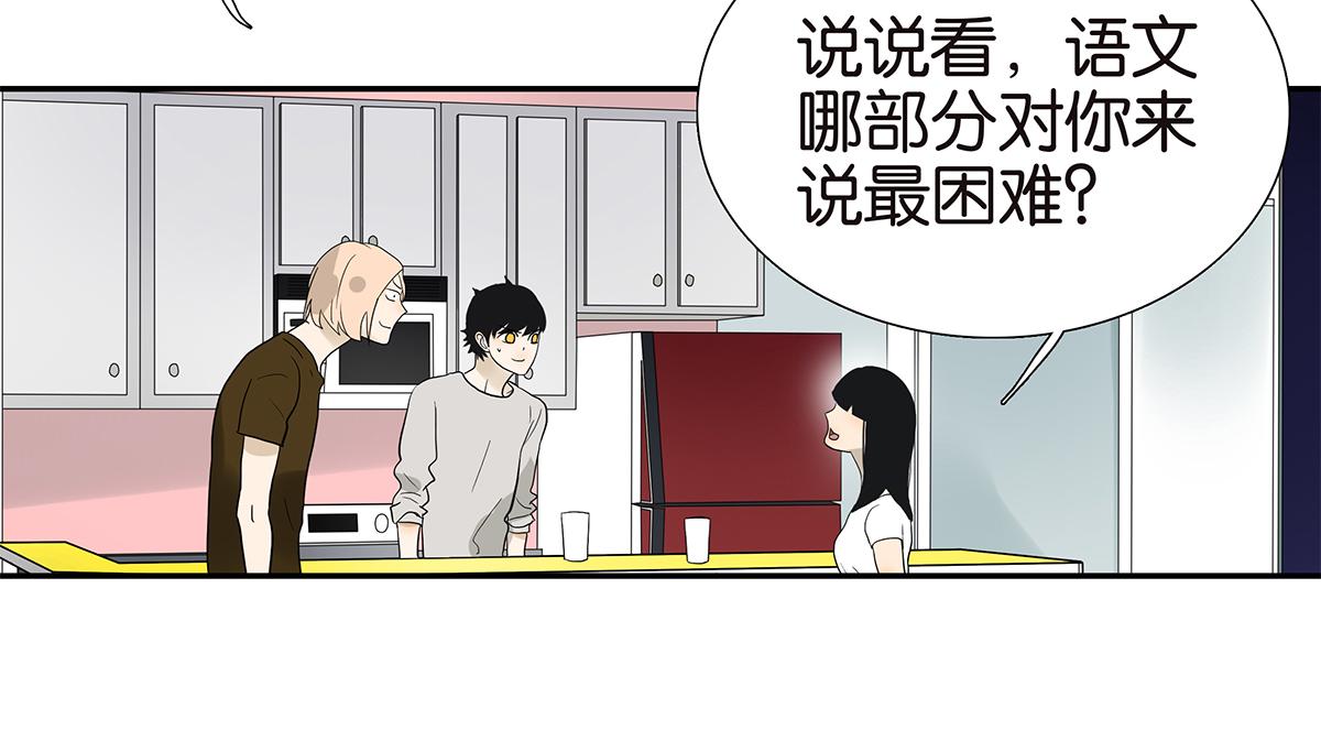 《金斩和喻树》100话 赌吗 第29页