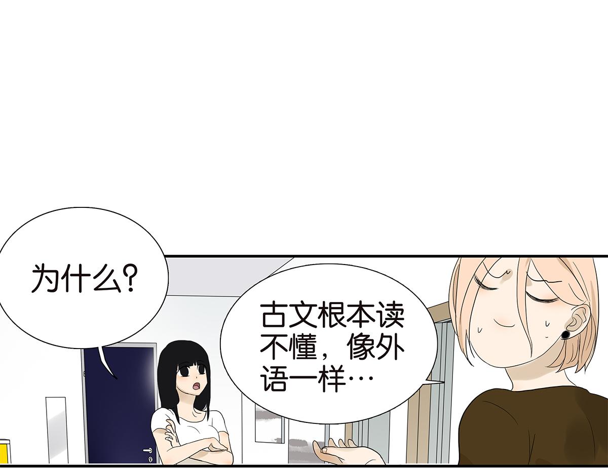 《金斩和喻树》100话 赌吗 第31页