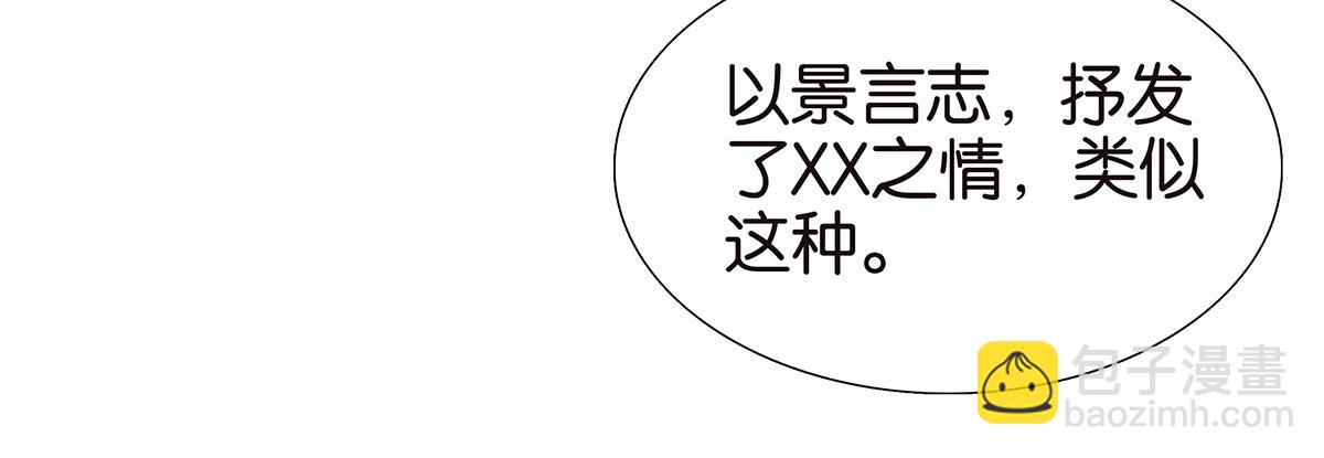 《金斩和喻树》100话 赌吗 第33页
