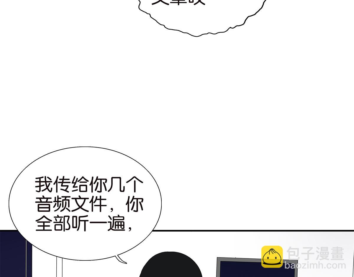 《金斩和喻树》100话 赌吗 第35页