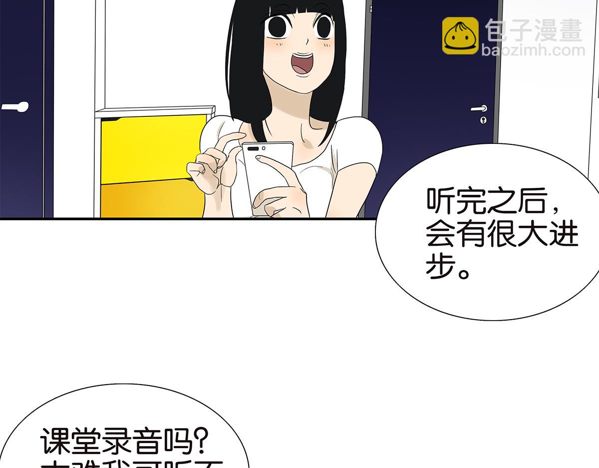 《金斩和喻树》100话 赌吗 第36页