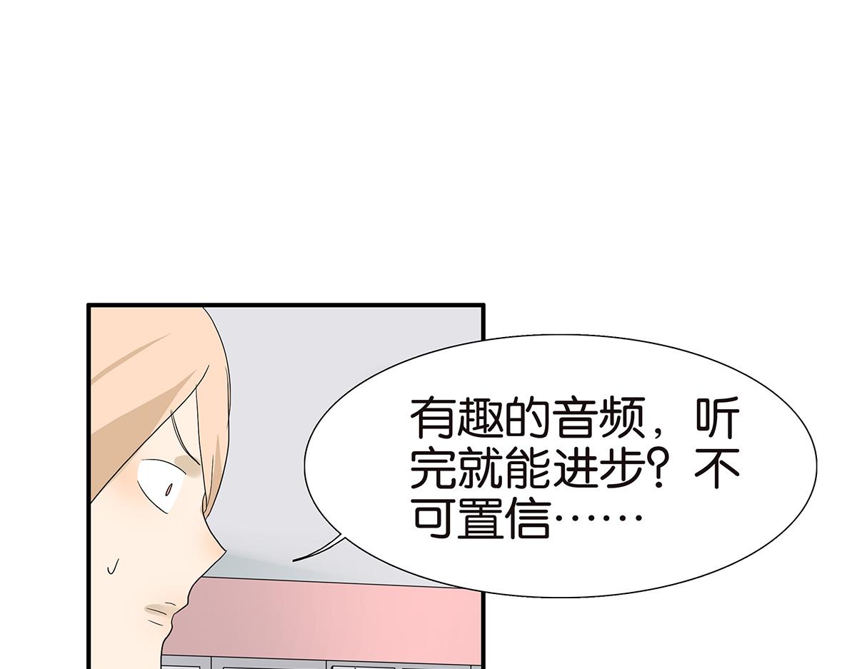 《金斩和喻树》100话 赌吗 第38页