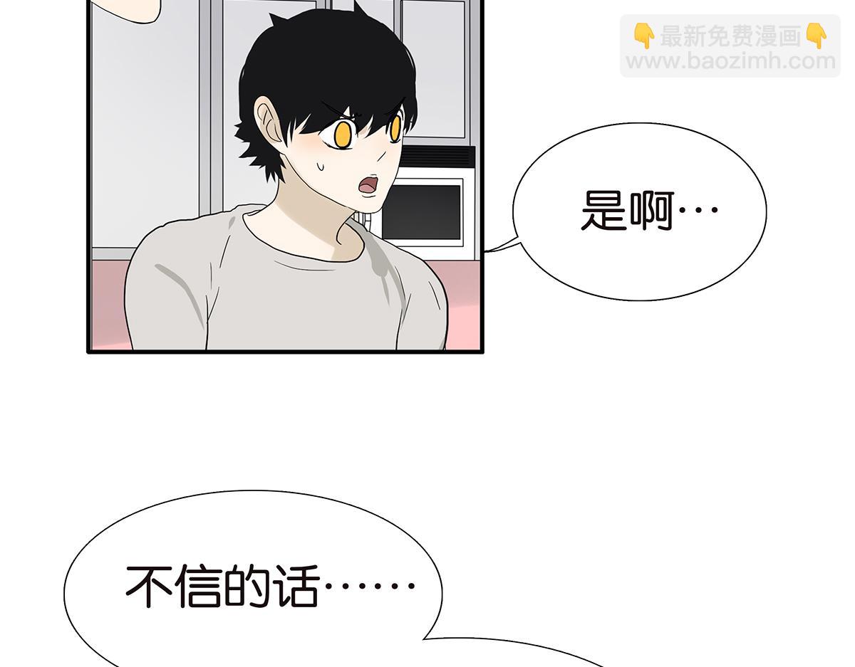 《金斩和喻树》100话 赌吗 第39页