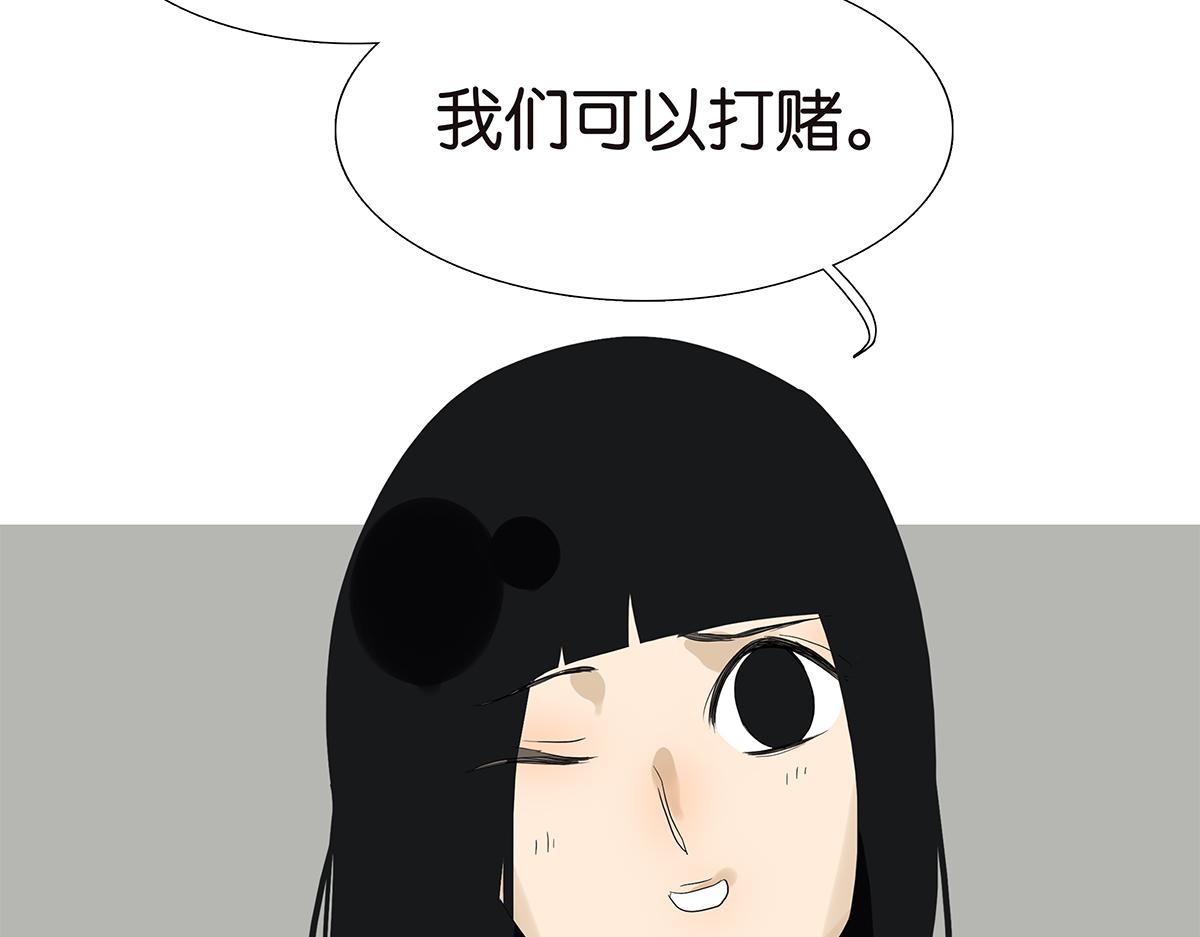 《金斩和喻树》100话 赌吗 第40页