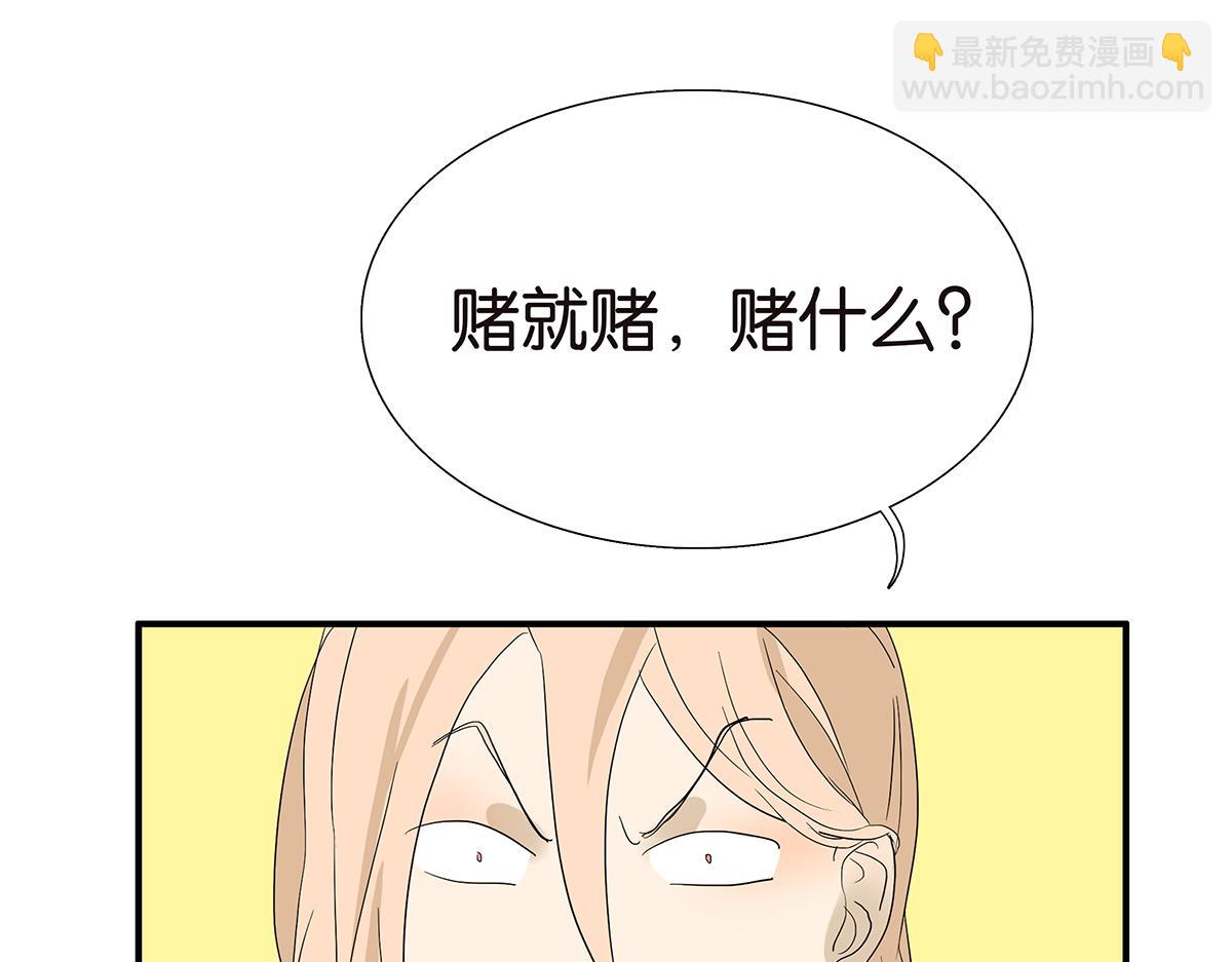 《金斩和喻树》100话 赌吗 第42页