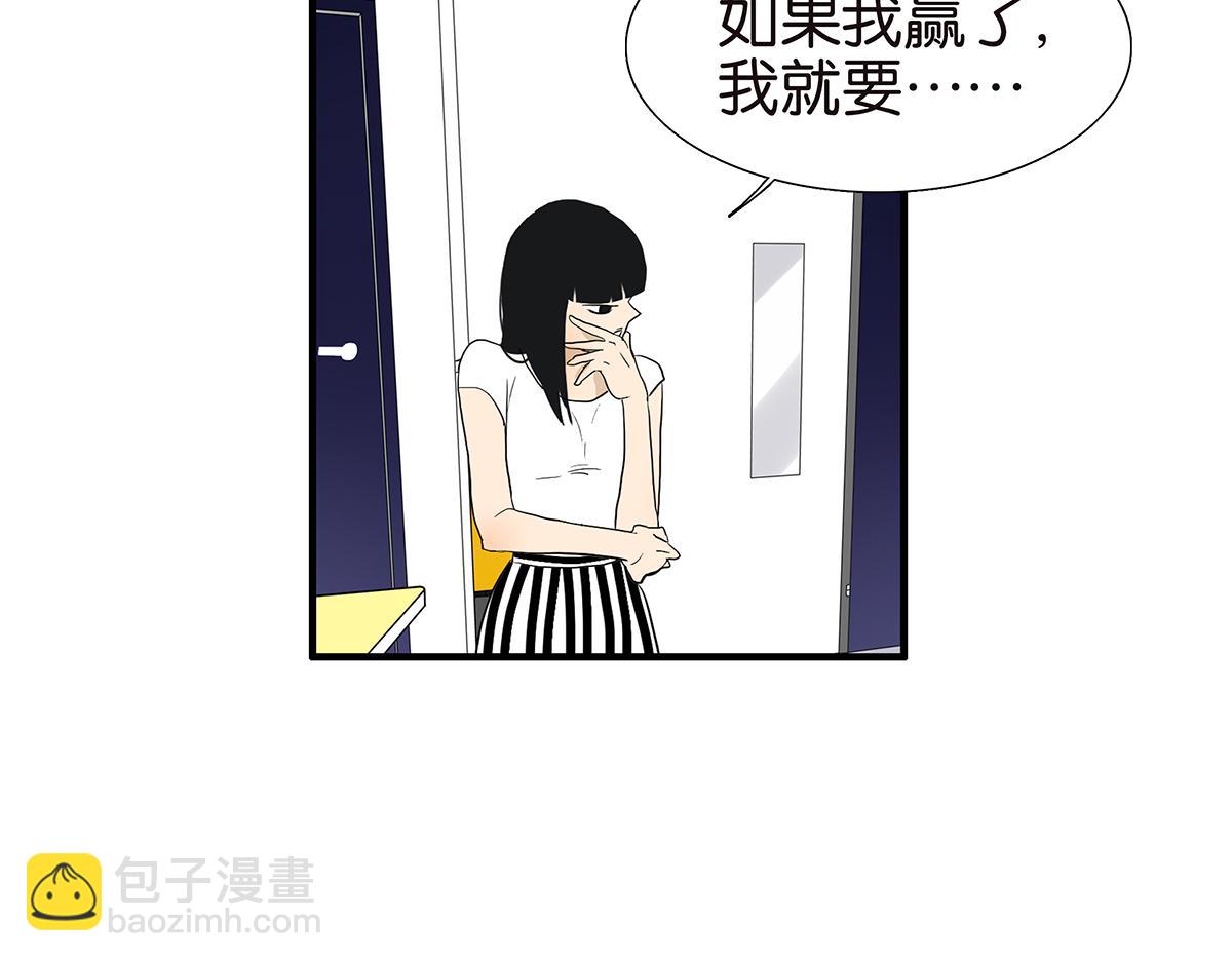 《金斩和喻树》100话 赌吗 第44页
