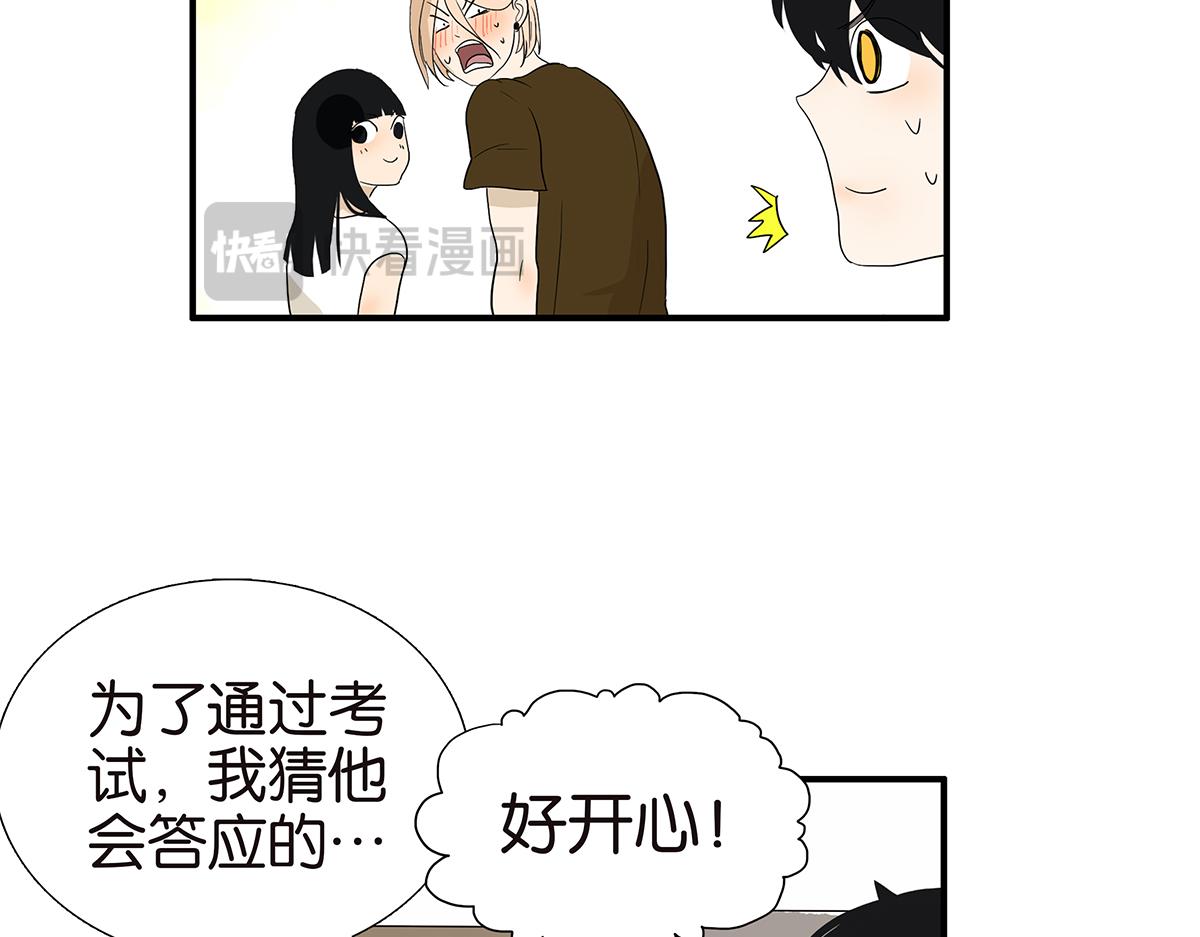 《金斩和喻树》100话 赌吗 第48页