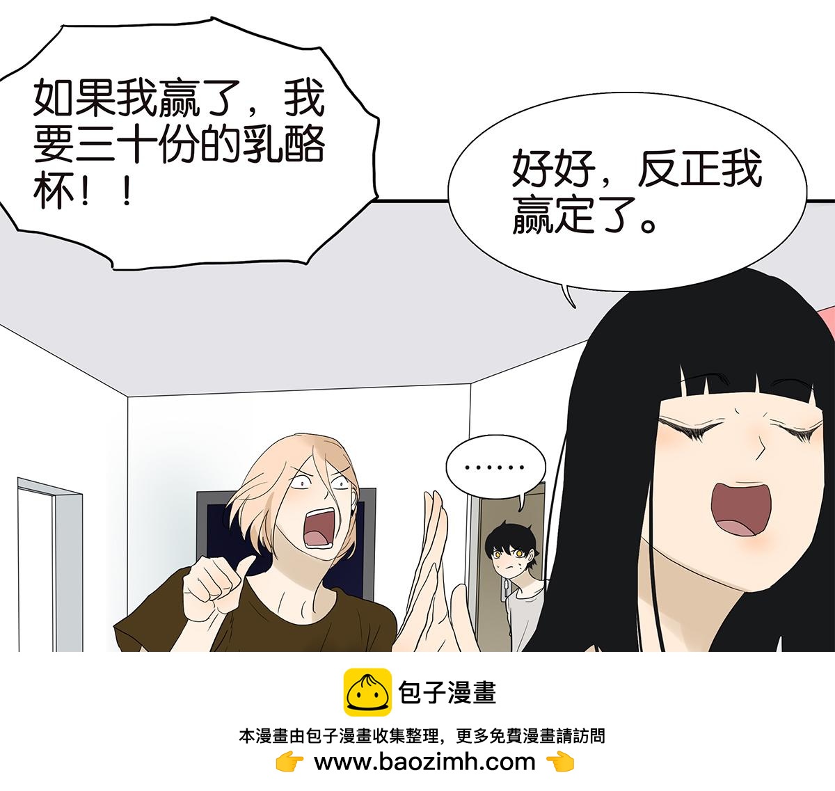 《金斩和喻树》100话 赌吗 第50页