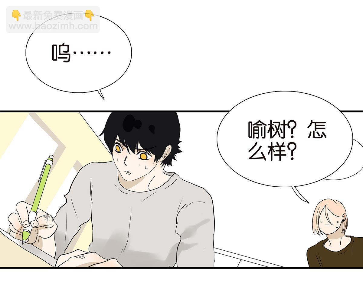 《金斩和喻树》100话 赌吗 第5页
