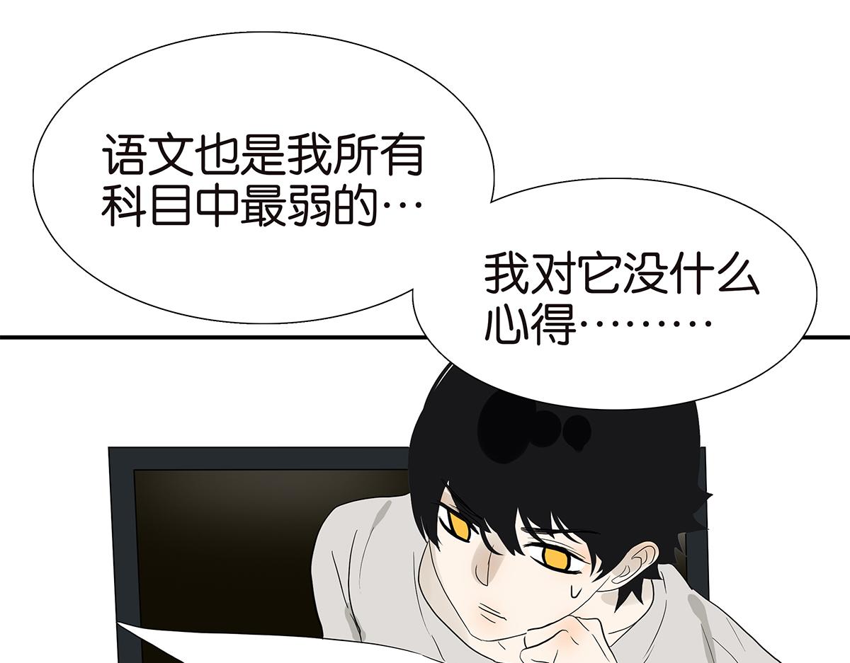 《金斩和喻树》100话 赌吗 第9页