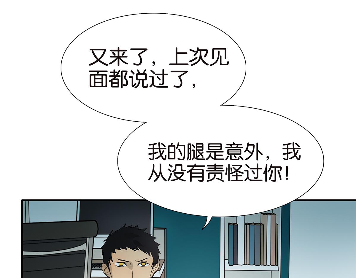 《金斩和喻树》098话 下一个梦想 第27页