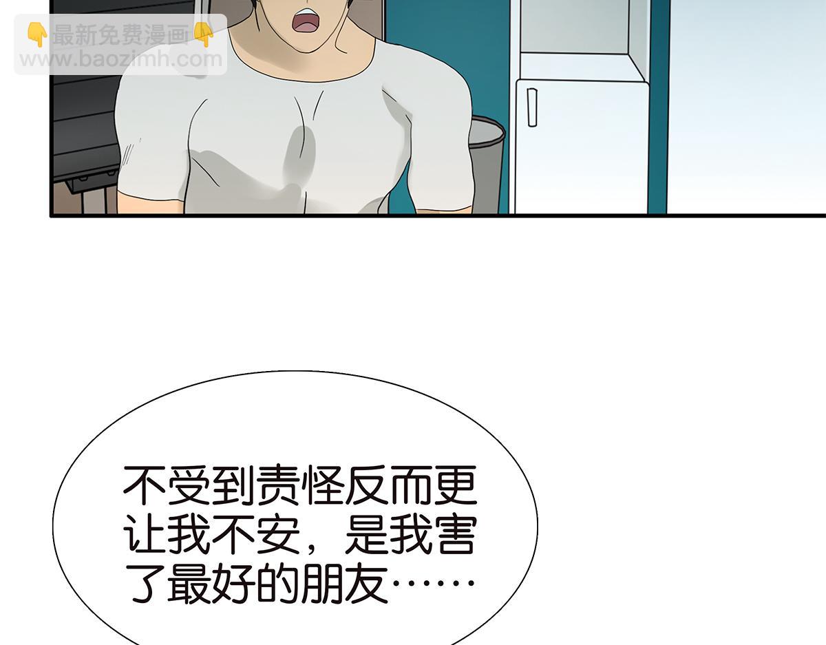 《金斩和喻树》098话 下一个梦想 第28页