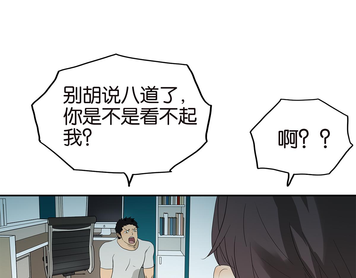 《金斩和喻树》098话 下一个梦想 第30页