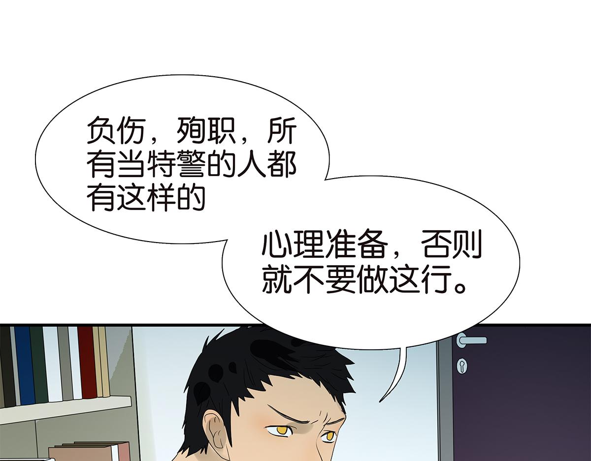 《金斩和喻树》098话 下一个梦想 第32页