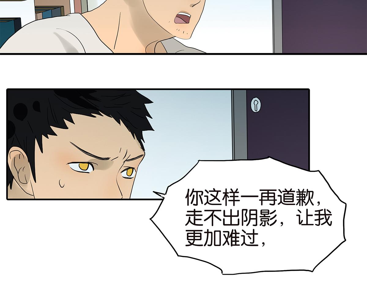 《金斩和喻树》098话 下一个梦想 第33页