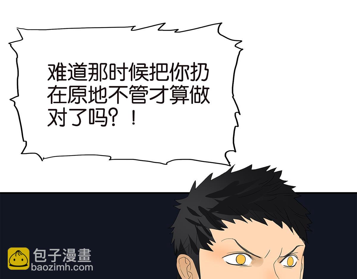 《金斩和喻树》098话 下一个梦想 第34页