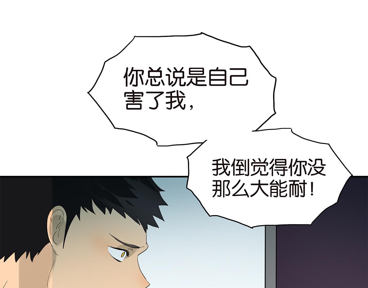 《金斩和喻树》098话 下一个梦想 第37页