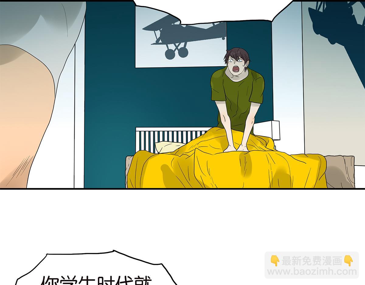 《金斩和喻树》098话 下一个梦想 第39页