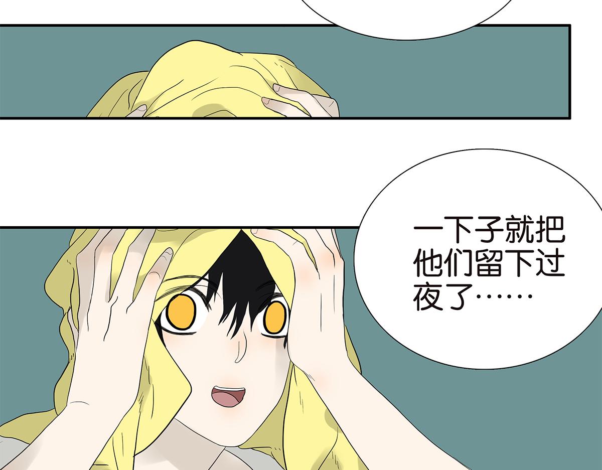 《金斩和喻树》098话 下一个梦想 第3页