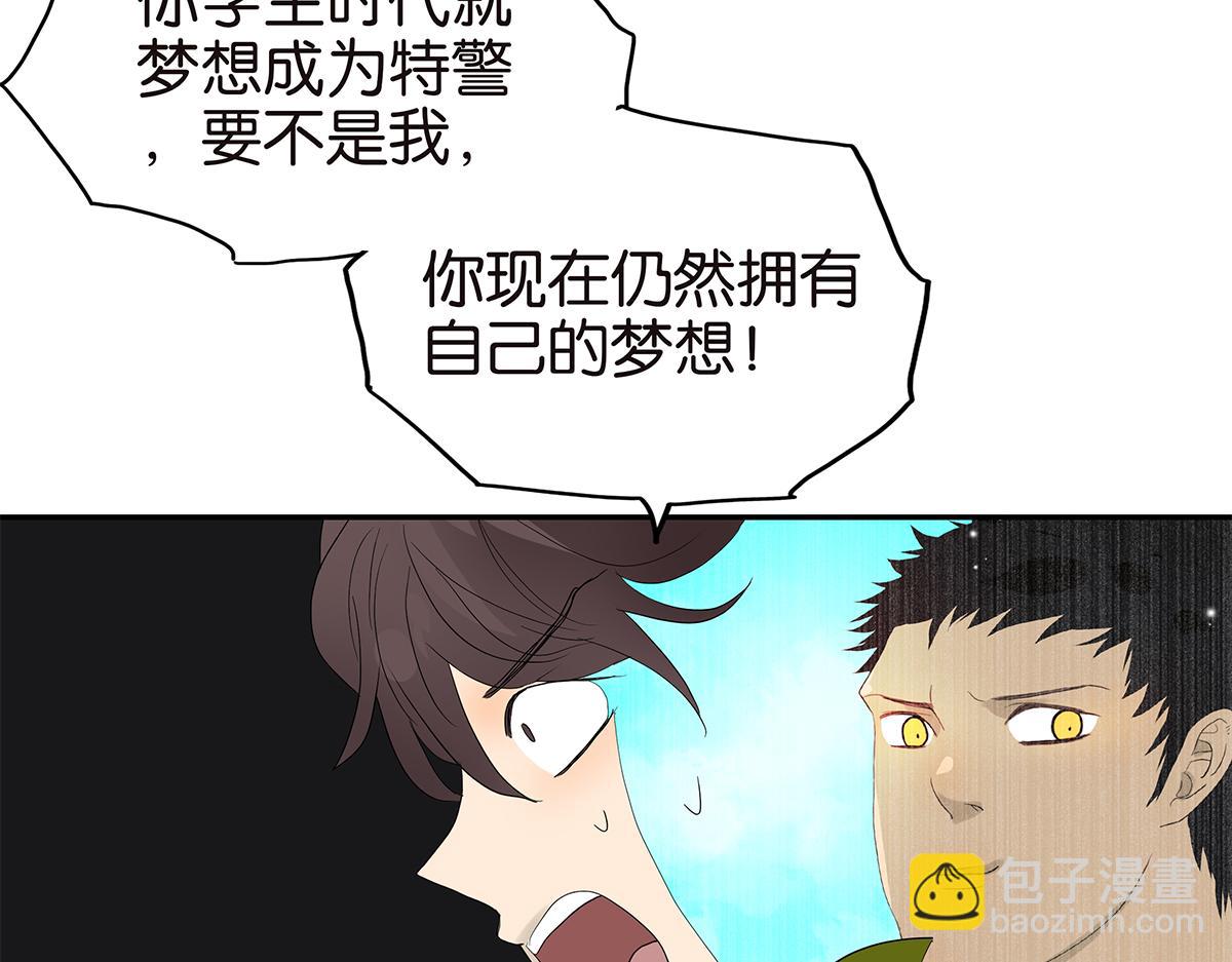 《金斩和喻树》098话 下一个梦想 第40页