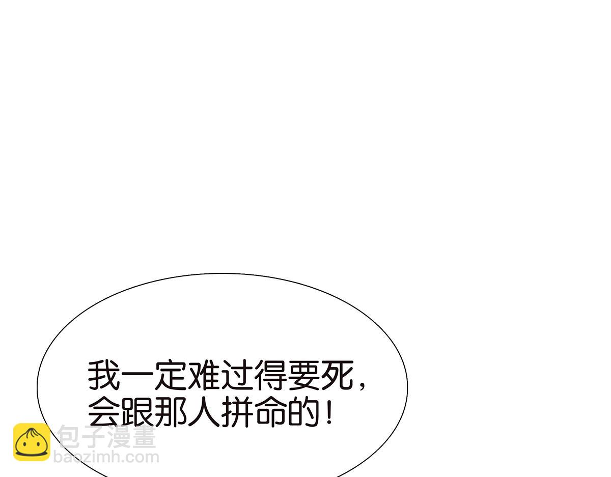 《金斩和喻树》098话 下一个梦想 第47页