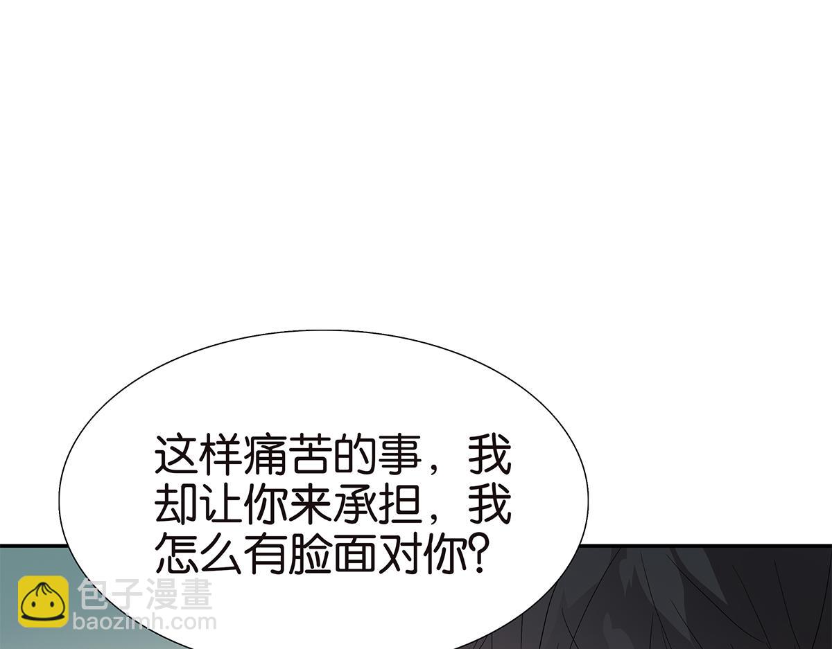 《金斩和喻树》098话 下一个梦想 第49页